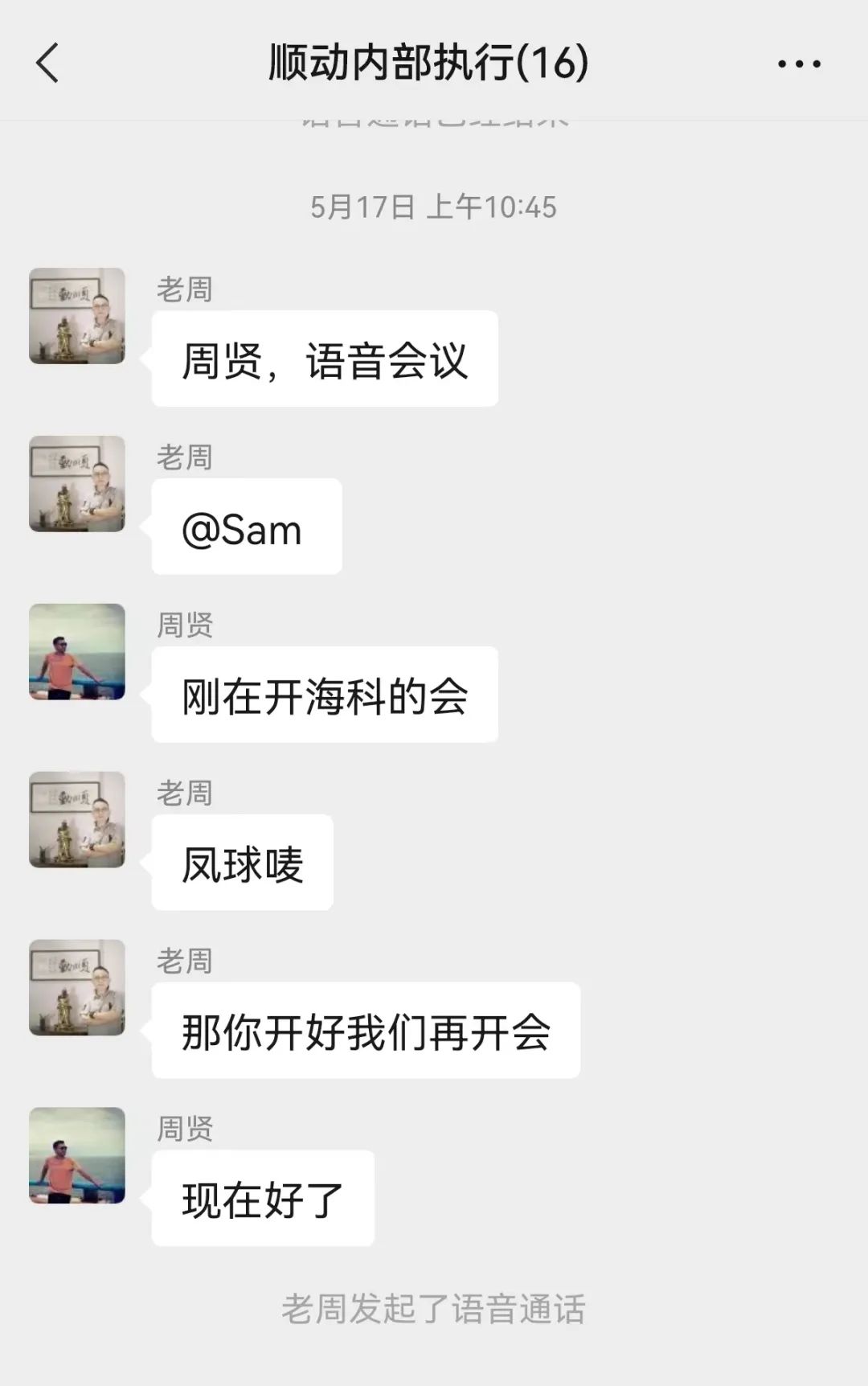 居家辦公,順動的10個高效tips 居家辦公,順動的10個高效tips