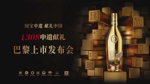 元代古窖驚現(xiàn)盧浮宮 李渡1308廣告