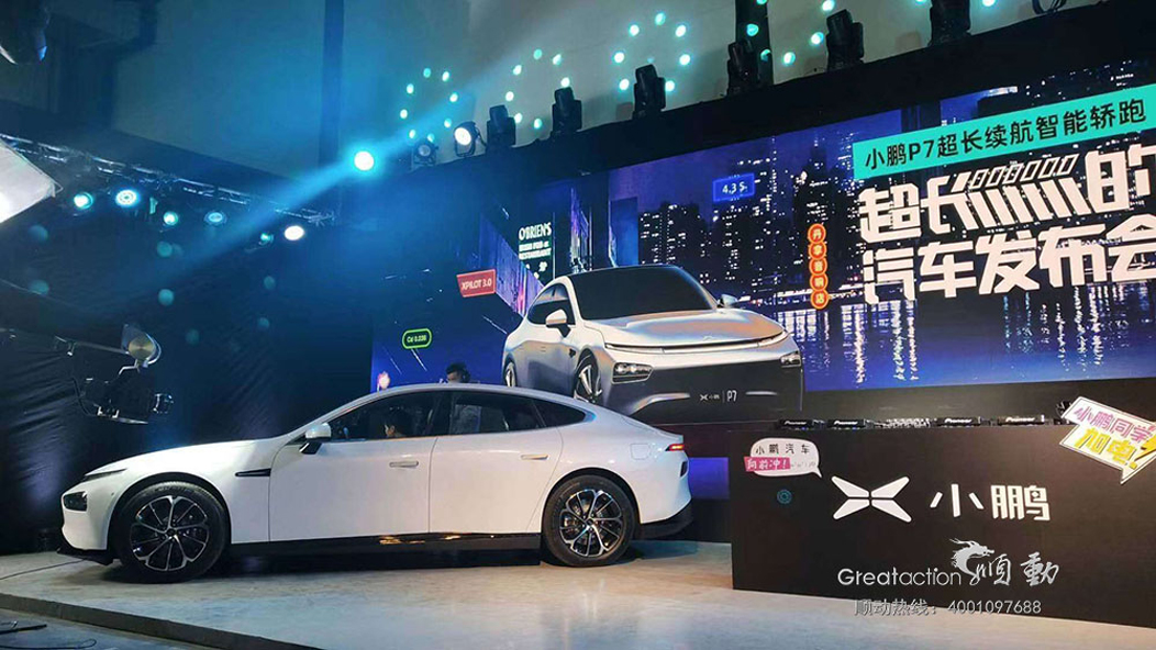 順動(dòng)參與小鵬汽車新品發(fā)布直播花絮