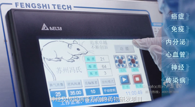 賽業生物宣傳片